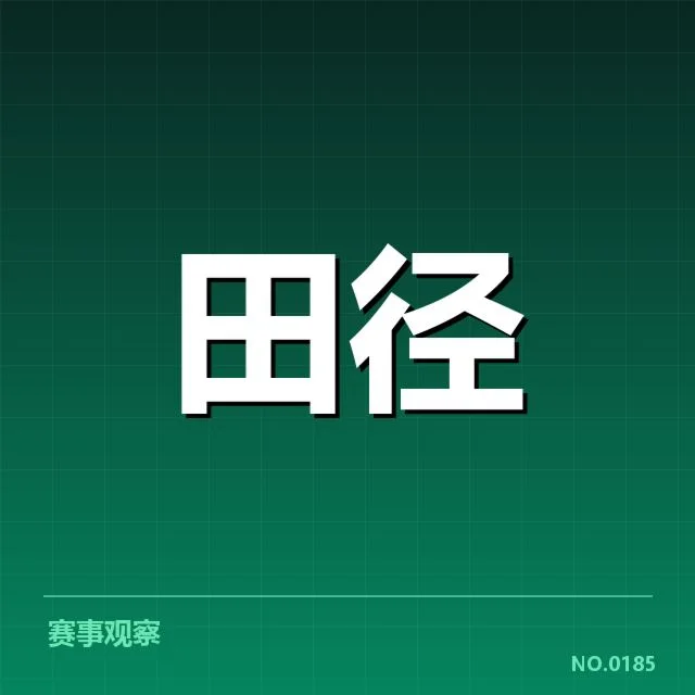 东京奥运预选：苏炳添资格前景如何变化