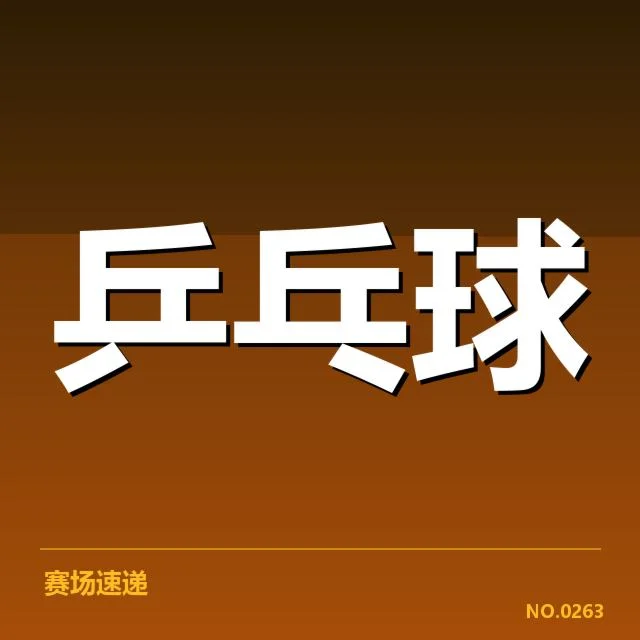 确认的续约细节和相关名单信息